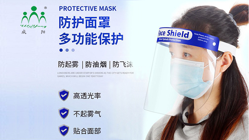 醫用防護面罩廠家及使用注意事項有哪些？
